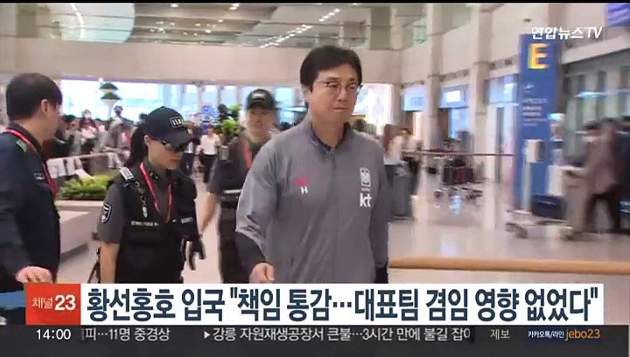 황선홍호 입국 "책임 통감…대표팀 겸임 영향 없었다"