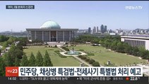 5월 본회의 신경전…