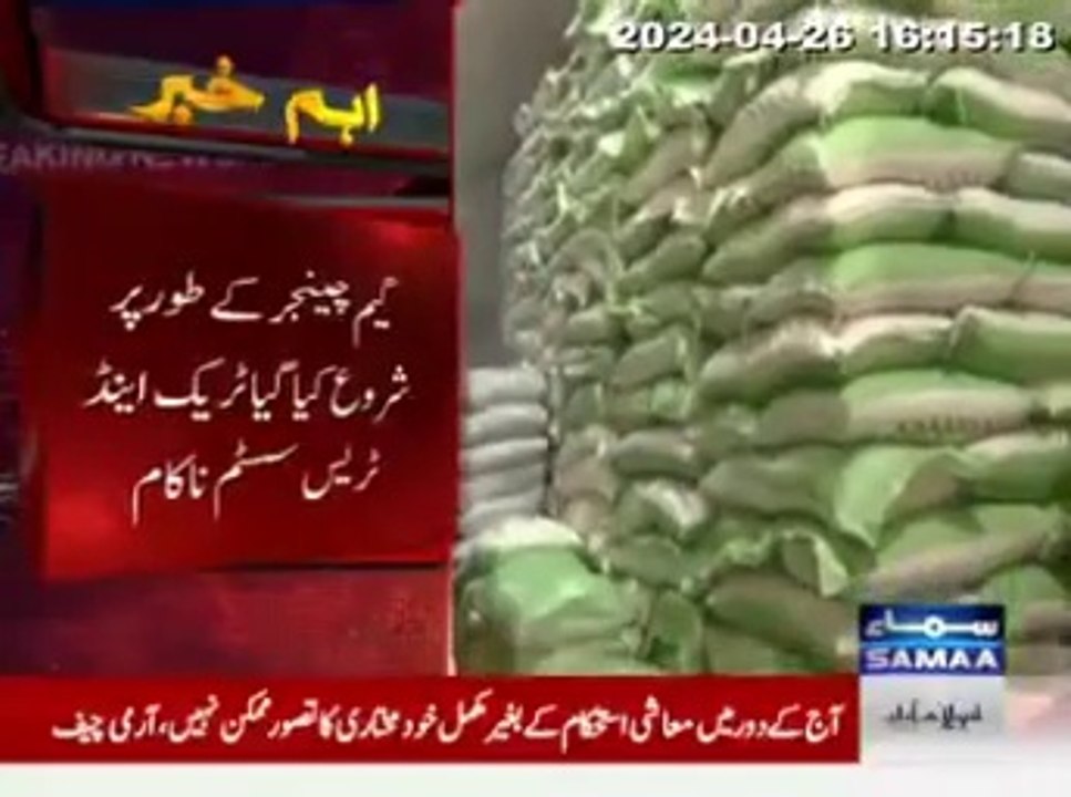In the tobacco sector, apart from a few big companies others refuse to install the system 26th Apr Samaa