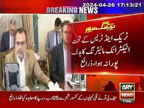 In the tobacco sector, apart from a few big companies others refuse to install the system 26th Apr ARY News