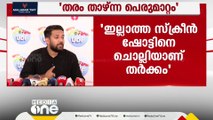 ഇല്ലാത്ത സ്ക്രീൻ ഷോട്ടിനെ ചൊല്ലി തർക്കം; ശെെലജടീച്ചർ തരംതാഴ്ന്ന രീതിയിൽ പെരുമാറുന്നു- ഷാഫി പറമ്പിൽ