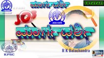 YUVAVANI | MARGADARSHI | KPSC EXAM 2024 TIPS AND IBPS NOTIFICATION 2024 | R K BALACHANDRA