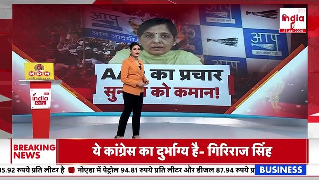 CM Arvind Kejriwal की पत्नी Sunita Kejriwal आज से करेंगी Aam Aadmi Party के लिए चुनाव प्रचार