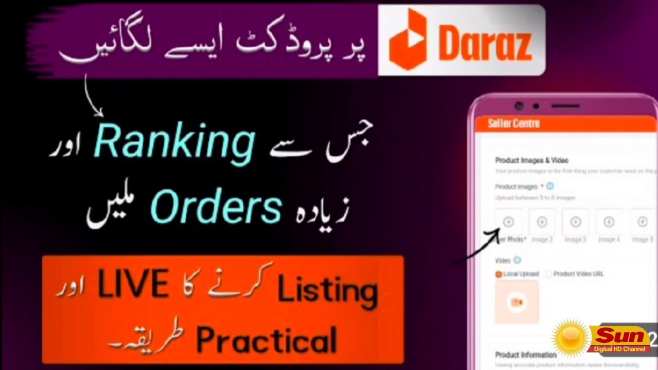 Product Listing on Daraz 2024 How to list Product on Daraz | How to upload Product in Daraz Saller