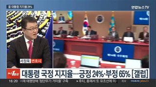 [뉴스1번지] 윤대통령-이재명 대표 29일 첫 회담…대치 정국 풀릴까