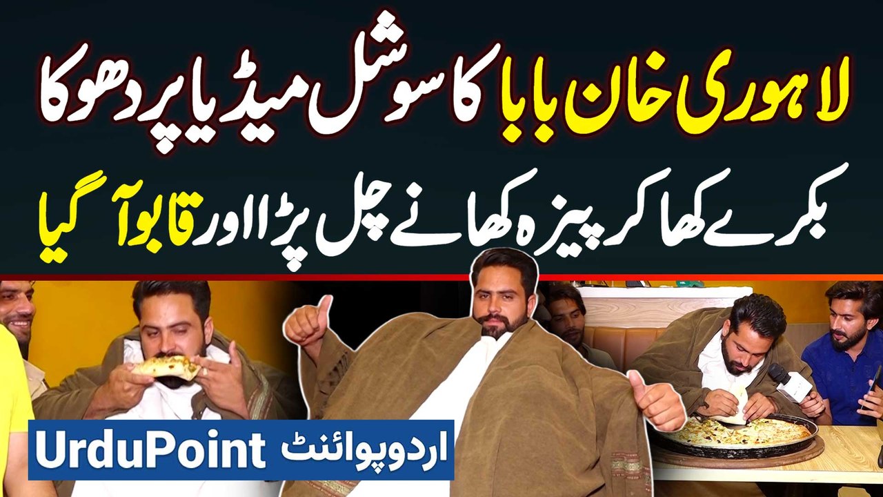 Lahori Khan Baba Pizza Challenge - Pizza Khane Pahunch Gaya - Lahori Khan Baba ka Dokha Pakra Gaya