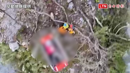 天氣轉好瞬間！南投山友獲直升機緊急救援🚁