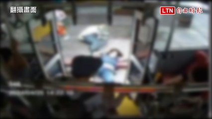 基隆婦人在公車站遭老翁粗暴拖下車，受傷畫面曝光🚶‍♀️