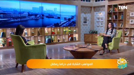 الفنانة يارا عزمي تكشف كواليس دخولها عالم الفن