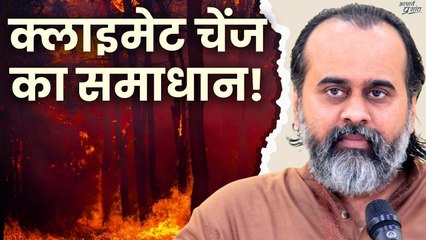 क्लाइमेट चेंज का समाधान || आचार्य प्रशांत (2019)