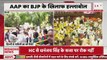 Delhi Mayoral Elections 2024: दिल्ली में मेयर के चुनाव पर Aam Aadmi Party और BJP आमने-सामने