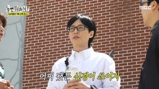 [HOT] Yoo Jae Seok who gives advice to Lee Mijoo as an experienced person!, 놀면 뭐하니? 240427