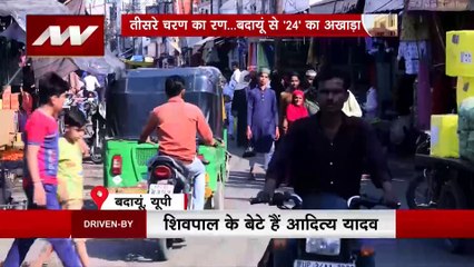 24 Ka Akhada : लोकसभा चुनाव को लेकर क्या सोचती है Budaun की जनता?