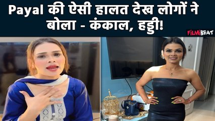 Armaan Malik की First Wife Payal Malik ने घटाया इतना ज्यादा वजन कि भड़के लोगों ने लगा दी जमकर Class