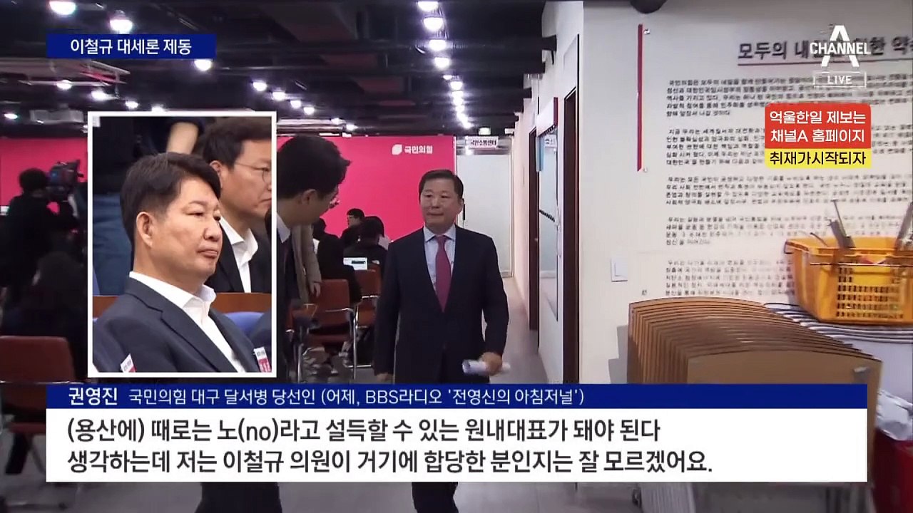 국민의힘 부산 당선인들 “김도읍, 원내대표 적임”