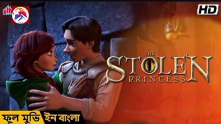The Stolen Princess Full Movie - Bengali Dubbed Latest Hollywood Movie - Animation Movie