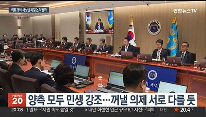 대통령실­민주, 회담 준비 전념…의제는 동상이몽?