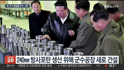 북한, 탄도미사일·방사포탄 '정확도' 자랑…대러 무기수출 노리나