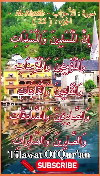 Recitation Of Qur'an  Récitation du Coran  #recitation_du_coran_et_doua #Trandingvideo #AlShaikhAbdulAziz #family #ViralReciting #Foryoupage #Islam #foryou #AbuBakr