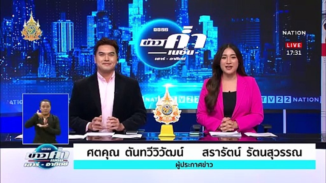 กระบะซิ่งแหกโค้ง ชนเจ้าหน้าที่ อสม.ดับคาที่ | ข่าวค่ำ เนชั่น เสาร์อาทิตย์ | 27 เม.ย. 67 | PART 1