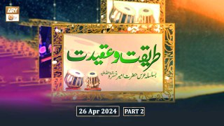 Tareeqat o Aqeedat Basilsila Urs Hazrat Ameer Khusro RA | 26 April 2024 | Part 2 - ARY Qtv