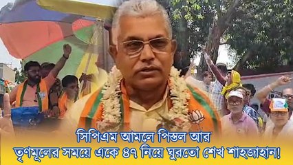 জেলা পরিষদের খরচায় সন্দেশখালিতে রোহিঙ্গাদের নিয়ে এসে ক্যাম্প তৈরি করেছিল শাহজাহান!: দিলীপ ঘোষ