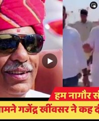 loksabha election 2024: नागौर सीट जा रही है...हमारे लोगों ने भाजपा को वोट नहीं दिए