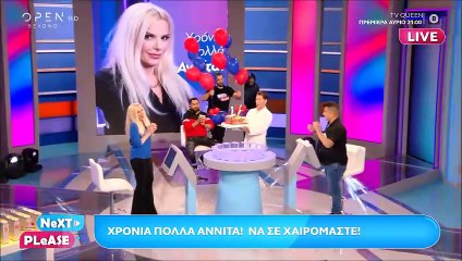 Αννίτα Πάνια: Έγινε 54 & γιόρτασε τα γενέθλιά της... on air - Το βίντεο με τις ευχές & η συγκίνηση