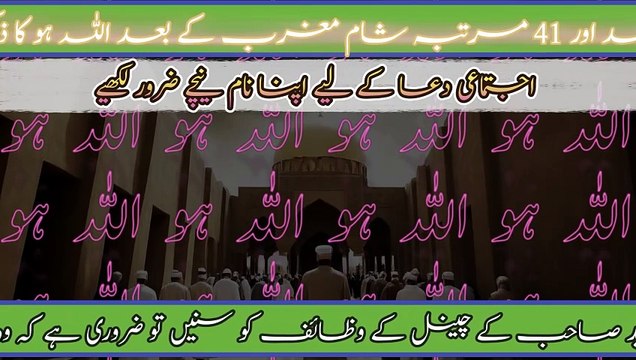 Powerful Allah’s Name | Zikar | ALLAH HO | Soul Healing Wazaifs | Sufi Abdul Rasheed |