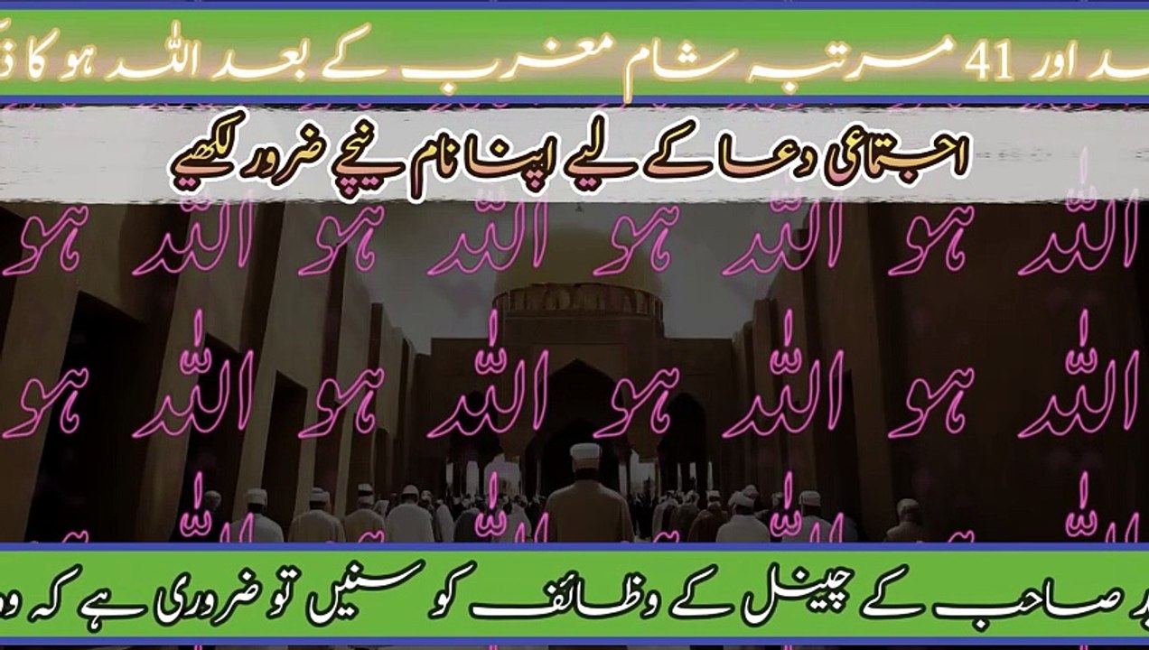 Powerful Allah’s Name | Zikar | ALLAH HO | Soul Healing Wazaifs | Sufi Abdul Rasheed |