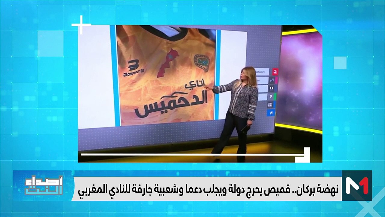 كيف تفاعل رواد مواقع التواصل الاجتماعي مع فيديو فاطمة السعيدي في باريس؟ - 27/04/2024