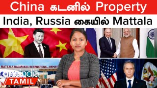 China கடனில் Property! India, Russia கையில் Mattala | China-US Talks | Maldives China Ship | Pak