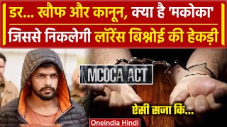 Salman Khan के घर Firing के बाद Lawrence Bishnoi पर Maharashtra Police ने लगाया Mcoca Act | वनइंडिया