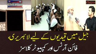 Lahore Central Jail Mein Qaidion Kay Liye Computer Classes