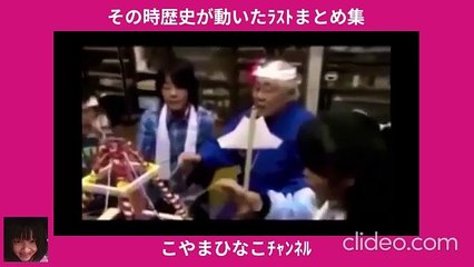 その時歴史が動いたﾗｽﾄまとめ集[大音量版]-59分-127MB-640x360-桃枠付-縮軽版.mp4-