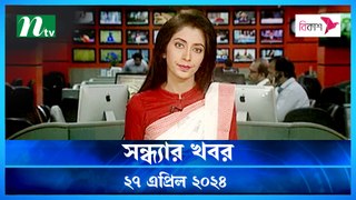 Shondhyar Khobor | 27 April 2024 | NTV Latest News Updates