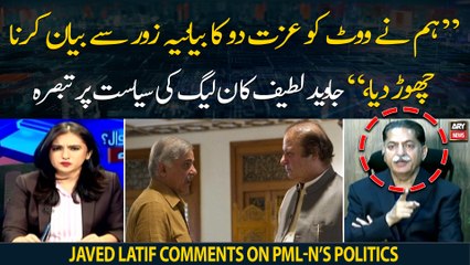 We stopped voicing the narrative of "Vote Ko Izzat Do": Javed Latif's comment on PML-N politics