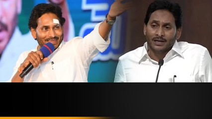 Ys Jagan ను ఓ ఆట ఆడుకున్న  Nara Lokesh..|Oneindia Telugu