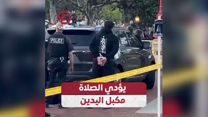 يؤدي الصلاة مكبل اليدين