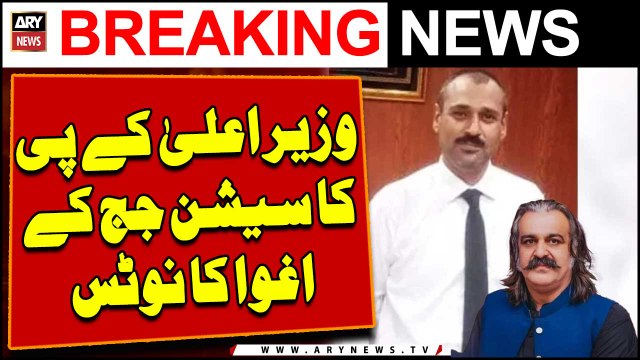 CM Ali Amin Gandapur takes notice of Session Judge kidnapping