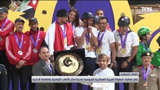 ختام فعاليات البطولة العربية العسكرية للفروسية بمدينة مصر للألعاب الأولمبية بالعاصمة الإدارية