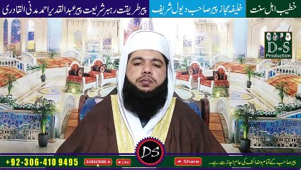 khawab mein bili daykhne ki tabeer kya hai