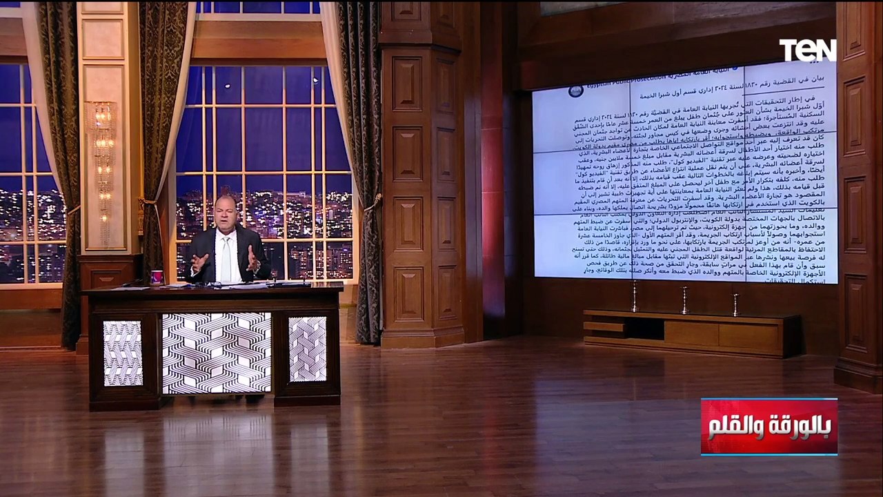 الديهي يكشف تفاصيل القضية التي هزت الرأي العام...سرقة الأعضاء وراء مقتل طفل شبرا.