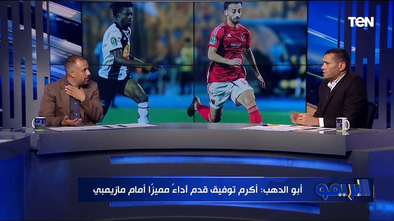 .من الأحق بحراسة الأهلي في نهائي إفريقيا؟ اختلاف في وجهات النظر بين أبو الدهب وأحمد عبد الفتاح