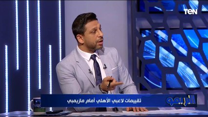 ."أكرم توفيق 10 ووسام أبو علي 8".. تقييمات لاعبي الأهلي أمام مازيمبي من أبو الدهب وأحمد عبدالفتاح 