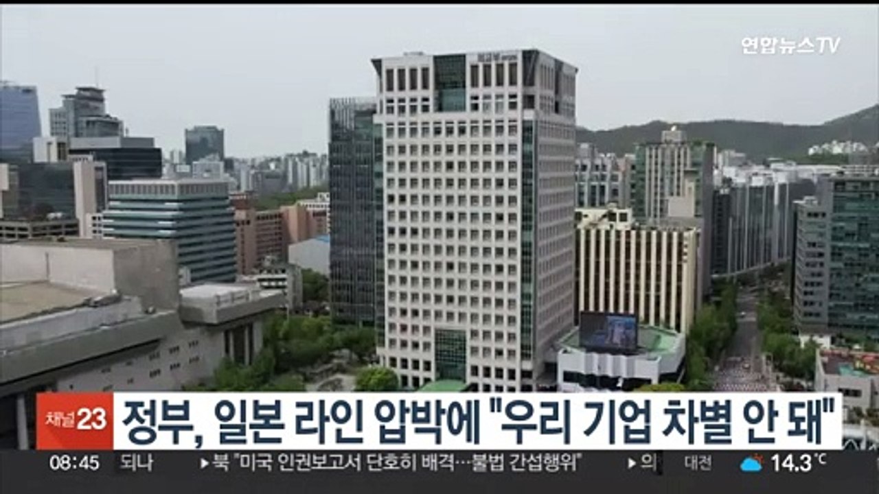 정부, 라인 지분 매각 일본 압박에 "우리 기업 차별 안 돼"