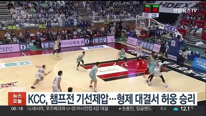 Скачать видео: KCC, 챔프전 기선제압…형제 대결서 허웅 승리