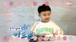[KIDS] I don't want to eat~ Lee Do Yoon, 꾸러기 식사교실 240428