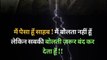 True Words ✅ || Motivational WhatsApp Status || #shorts #trueline #motivationalstatus