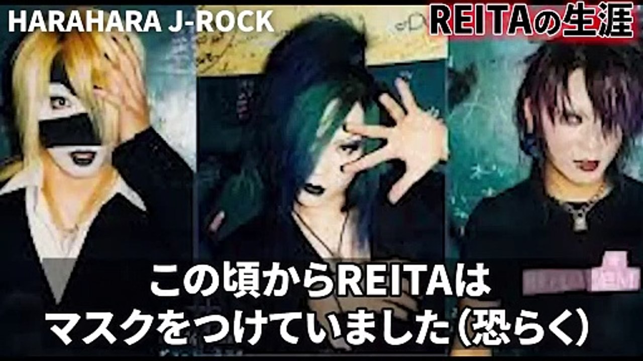 [哀悼]the GazettEのベーシストれいた(REITA)の生涯